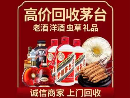 光山回收老酒