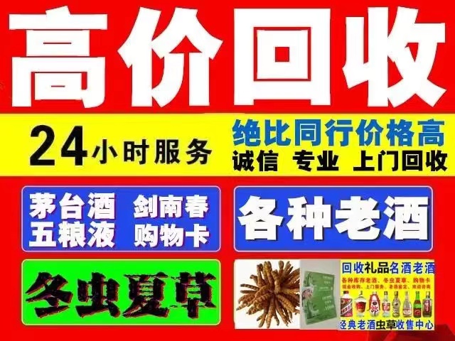 光山回收1999年茅台酒价格商家[回收茅台酒商家]